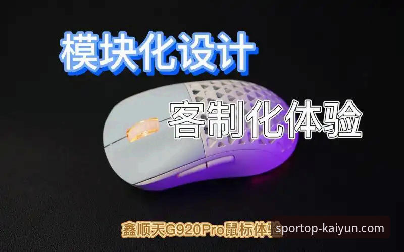 凯运体育移动版对比:2026新版与旧版体验深度评测