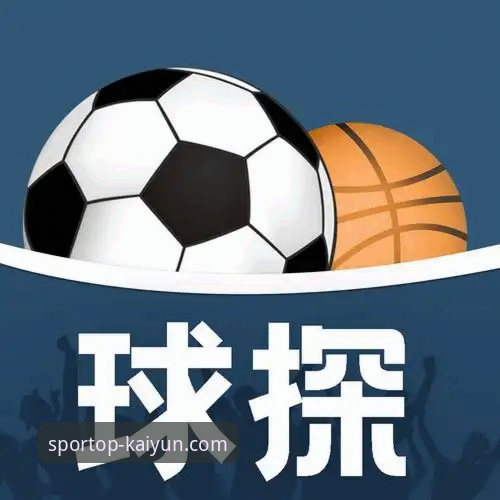 凯运体育官方入口 vs 2026新版体验:哪个更适合体育迷的深度分析?